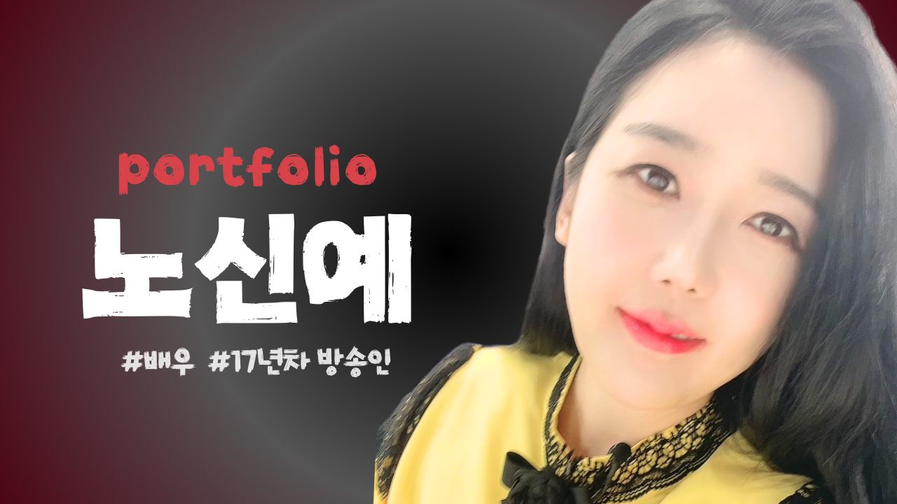 노신예 프로필 사진